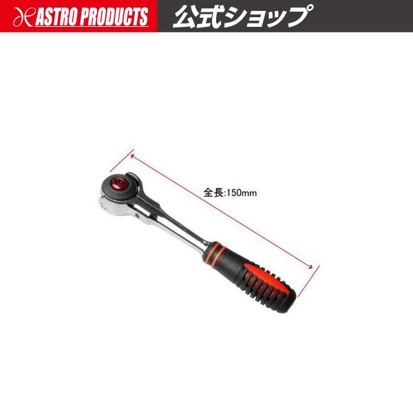 3/8DR 72T スイベルラチェットハンドル RHS568S | ラチェット スイベル 180° ...