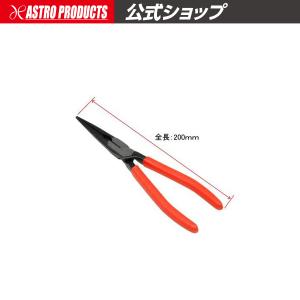 AP ストレートノーズプライヤー SN570 ｜ プライヤー ストレート