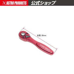 AP 1/4DR アルミニウムラチェットハンドル 72T レッド