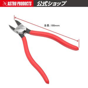 AP フラットヘッド ニッパー 190mm DP716