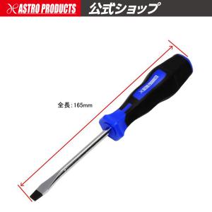 アストロプロダクツ（ASTROPRODUCTS） 貫通プラスドライバー