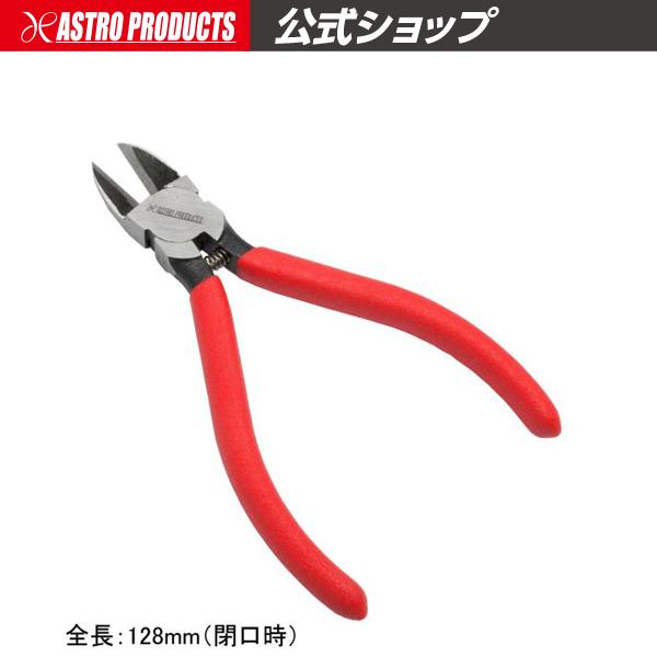 フラットヘッドニッパー 125mm DP759 | ニッパー フラット 切断 カット 薄刃 プラモデ...