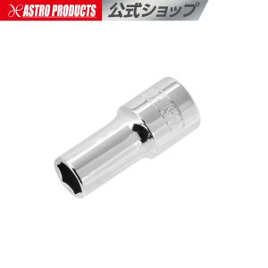 AP 3/8DR セミディープソケット 9mm