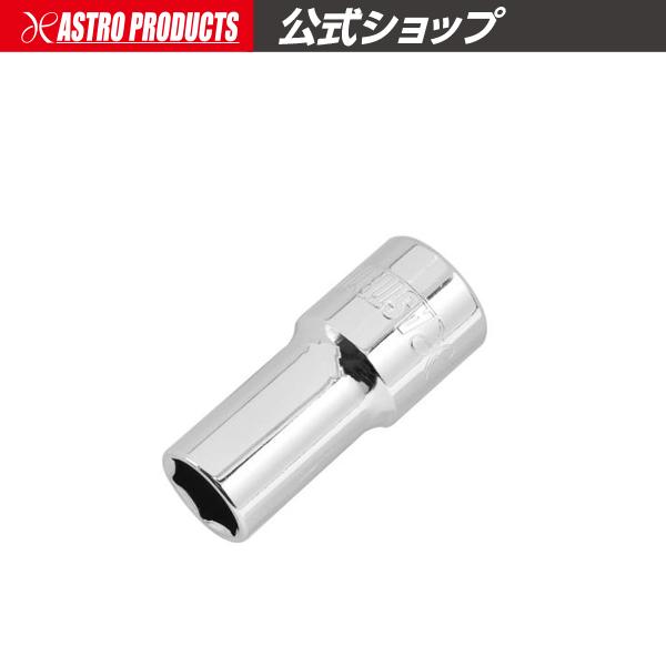 AP 3/8DR セミディープソケット 10mm【ボックスレンチ コマ BOX ソケットレンチ】【早...