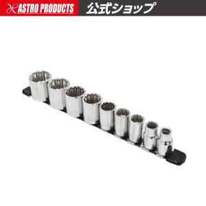 AP 3/8DR ソケットセット ミリ 12角 (9個組) ｜ 12PT 12角 DIY ボルトナット 整備 修理 メンテナンス｜ASTROPRODUCTS インターネット店