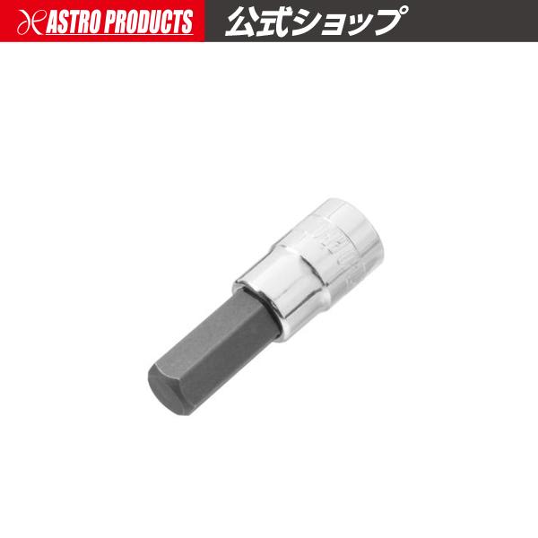 1/4DR HEX8mm ビットソケット | ヘックス 六角 ヘキサゴン 6角 ミリ アストロプロダ...