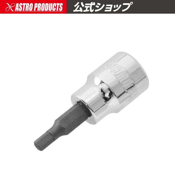 3/8DR HEX4mm ビットソケット | ヘックス 六角 ヘキサゴン 6角 ミリ アストロプロダ...