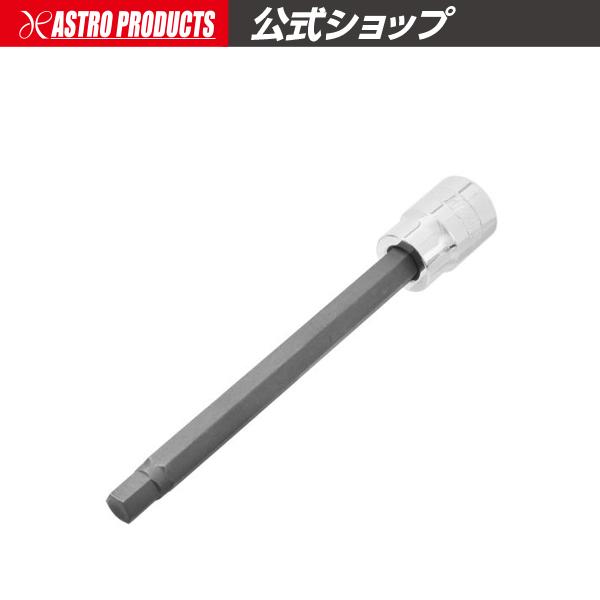 3/8DR HEX7mm ロングビットソケット | ヘックス 六角 ヘキサゴン 6角 アストロプロダ...