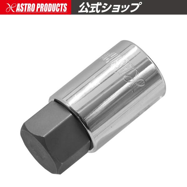 1/2DR HEX22mm ビットソケット | ヘックス 六角 ヘキサゴン 6角 アストロプロダクツ