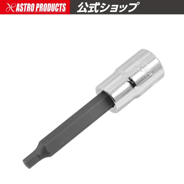 1/2DR HEX6mm ロングビットソケット | ヘックス 六角 ヘキサゴン 6角 アストロプロダ...