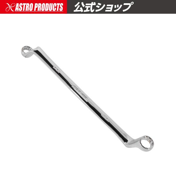 75°メガネレンチ 8×10mm アストロプロダクツ