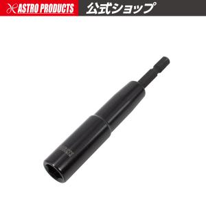 AP 10mm 電動インパクトドライバー用ソケット ｜ 組立
