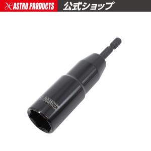 AP 19mm 電動インパクトドライバー用ソケット ｜ 組立