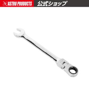 AP フレックスラチェットコンビネーションレンチ