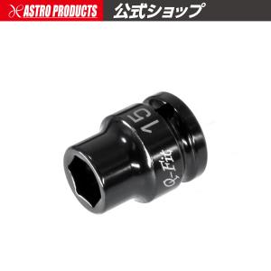 AP Q-Fit 1/2DR インパクトソケット 15mm ｜ インパクト用