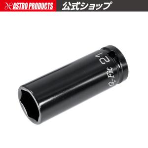 AP Q-Fit 1/2DR インパクトディープソケット 21mm ｜ インパクト用