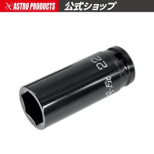 AP Q-Fit 1/2DR インパクトディープソケット 22mm ｜ インパクト用