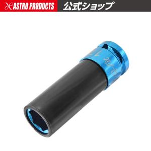 AP Q-Fit 1/2DR ホイール用インパクトソケット 17mm ｜
