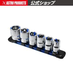 アストロプロダクツ AP 3/8DR セミディープソケット セット (9個組