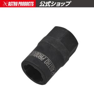 AP 3/8DR 13mm ツイストソケット ｜ なめた ナメた ボルト