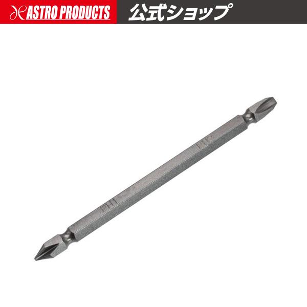1/4HEX PH1×PH3 両頭ビット L110 | ヘックスビット 六角 六角ビット 整備 整備...