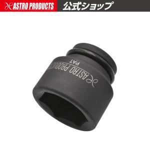 アストロプロダクツ（ASTROPRODUCTS） Q-Fit 1/2DR インパクトソケット