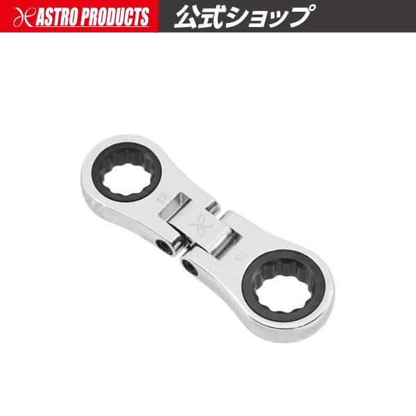 12×13mm ウルトラスタビーラチェットレンチ | ショート 首振り ストレート 自動車整備 早回...