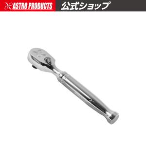 アストロプロダクツ（ASTROPRODUCTS） 3/8DR 72T ラチェットハンドル