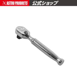 アストロプロダクツ（ASTROPRODUCTS） 1/4DR ラチェットハンドル 108T