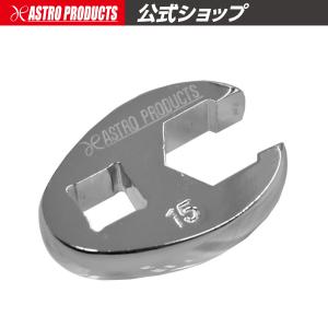 アストロプロダクツ（ASTROPRODUCTS） 3/8DR 18mm フレアナットレンチ