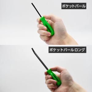 ポケットバール ロング | こじる 剥がす 削...の詳細画像3