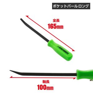 ポケットバール ロング | こじる 剥がす 削...の詳細画像4