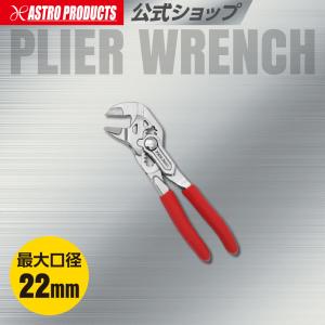 プライヤーレンチ 130 PW787 | レンチ...の商品画像