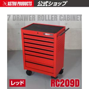 アストロプロダクツ（ASTROPRODUCTS） ロールキャビネット 7段