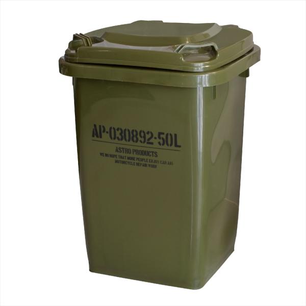 AP  ダストボックス 50L | ゴミ箱 50リットル 大きい フタ付き 大容量 大型 悪臭防止 ...