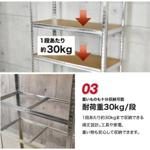 スチールラック 750mm 4段 | スチール...の詳細画像5