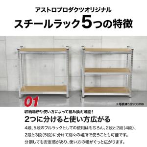 スチールラック 900mm 5段 | 幅90 ...の詳細画像4