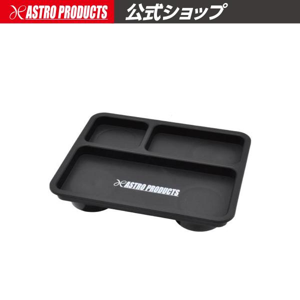 AP プラスチックマグネットトレーブラック | パーツトレー トレイ 部品入れ 磁石 ボルトナット ...
