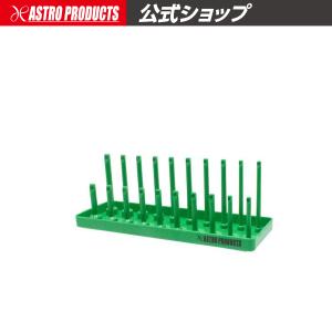 1/2DR プラスチックソケットスタンド 10-19mm | 保管 収納 整理 ソケットホルダー ソケットレンチ ソケットレール アストロプロダクツ