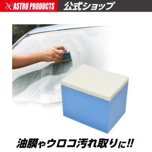 アストロプロダクツ ガラス用フェルトスポンジ | 洗車 研磨｜アストロプロダクツ 公式