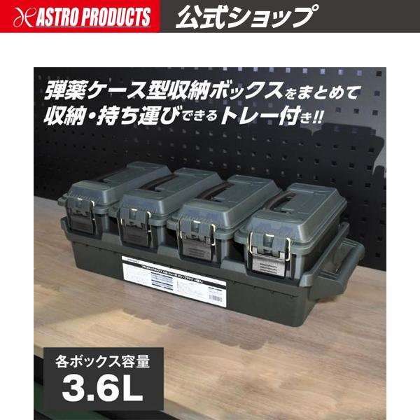 プラスチックボックス 3.6L トレー付 オリーブドラブ 4個入  | 工具箱 ツールボックス 工具...