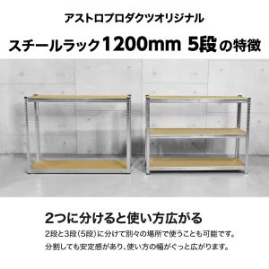 スチールラック 1200mm 5段 SR298...の詳細画像1