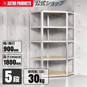 スチールラック コーナー用 5段 SR301 | 幅90 奥行90 高さ180 メタルラック ガレージ オフィス 屋内 軽量 角 コーナー 5角形 アストロプロダクツ 2609pr1