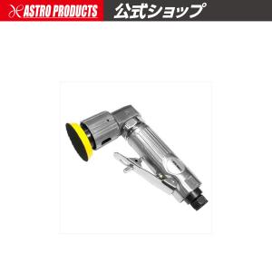 アストロプロダクツ 卓上ミニグラインダー アストロプロダクツ 卓上ミニグラインダー | 小型 電動