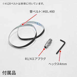 エアベルトサンダー 10mm | ベルトサンダ...の詳細画像5
