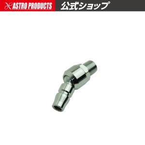 AP R1/4 オネジ スイベルエアプラグ ｜ エアプラグ オネジ