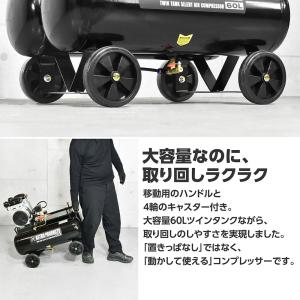 ツインタンク サイレントエアコンプレッサー 6...の詳細画像2