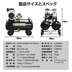 ツインタンク サイレントエアコンプレッサー 6...の詳細画像5