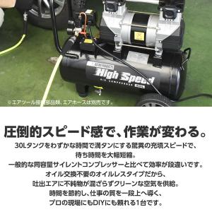 ハイスピードエアコンプレッサー 30L HC9...の詳細画像1