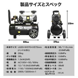 ハイスピードエアコンプレッサー 30L HC9...の詳細画像5